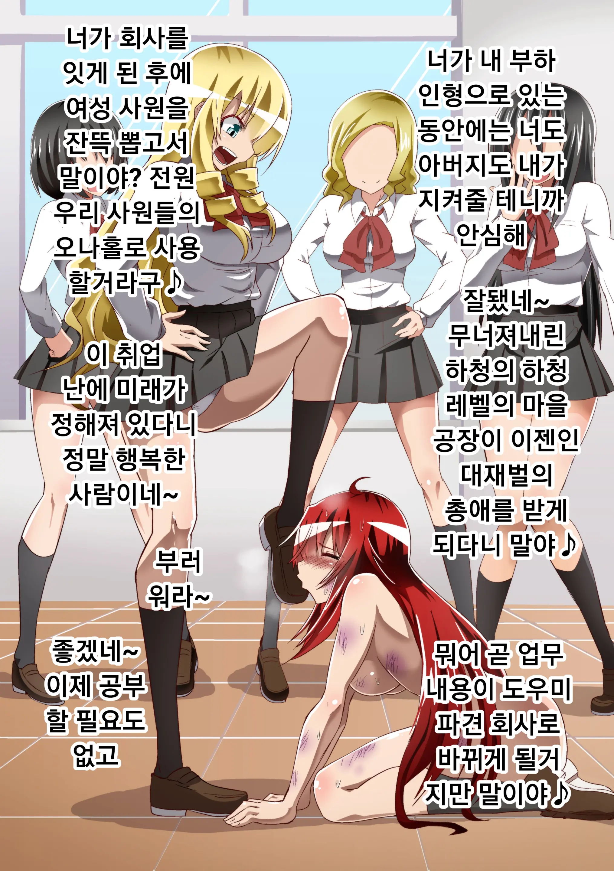 Kuppuku Yuujo ~Kenryoku Ni Kusshita Isamashiki Onna No Ketsumatsu~